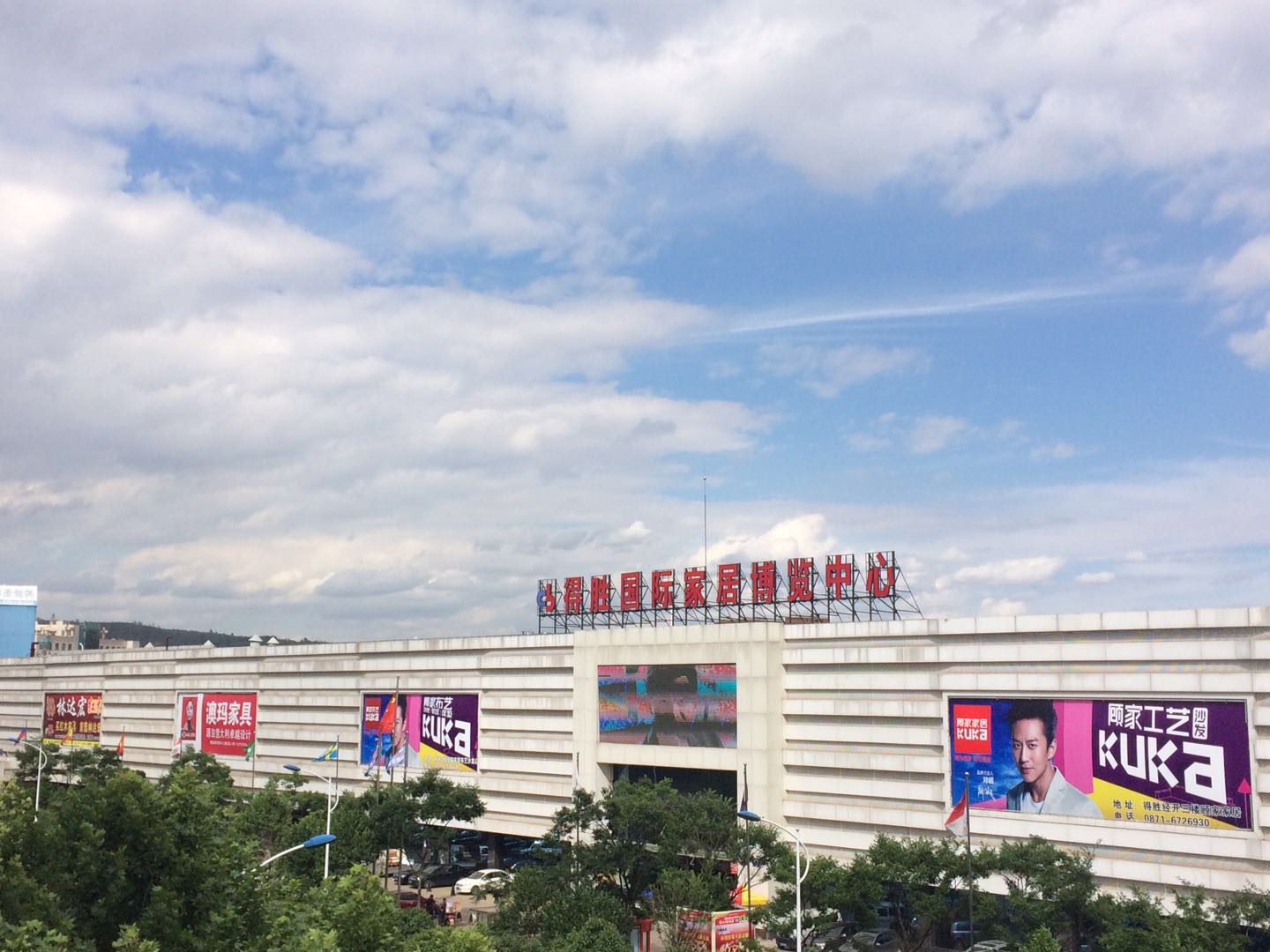 大商圈迎大機(jī)遇——得勝經(jīng)開區(qū)建材家具博覽中心輝煌啟幕