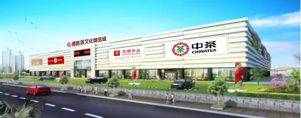 助力云茶千億大產(chǎn)業(yè)，得勝茶文化博覽城三期盛大招商！